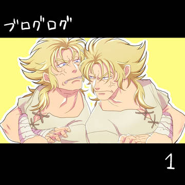 ☆矢ブログログまとめ