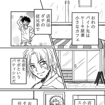 ブラック。時々シュガー