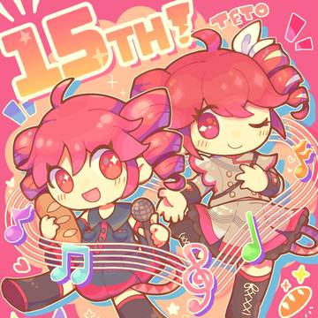 おめテト！