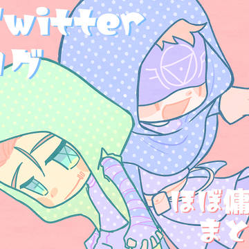 ててごログ