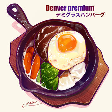 ハンバーグ