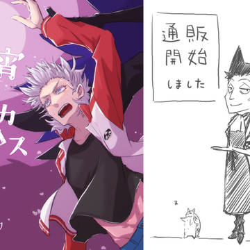 スパコミ新刊（小説）通販開始のお知らせ