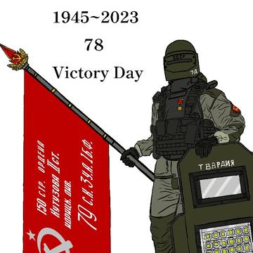 蘇聯反法西斯戰爭78週年