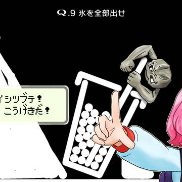 イシツブテで難問に挑むそらぽし