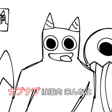 久しぶりのバ