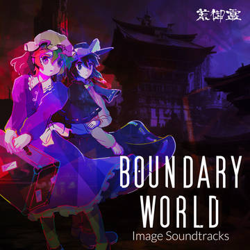 “Boundary World” ImageSoundtrack