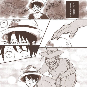 ルフィ生誕2023