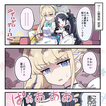 ブルアカまんが9