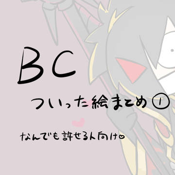 Twitterまとめ①