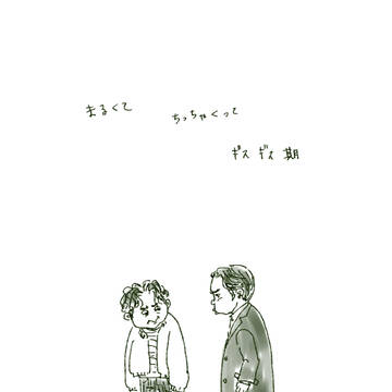 落書きまとめ 60
