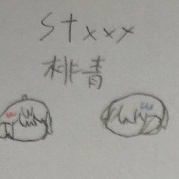 嫉妬1