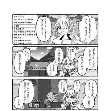 そねみちゃん第3話