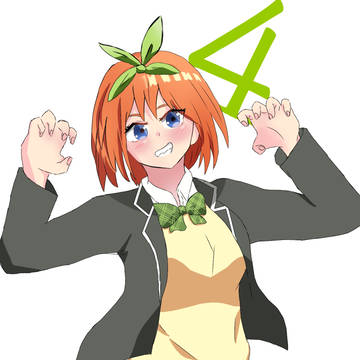 中野四葉