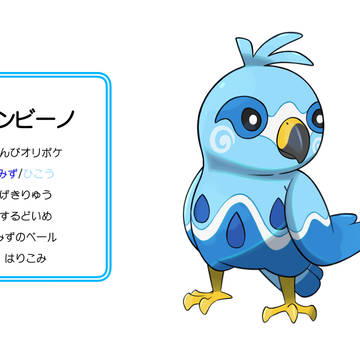 オリポケ御三家シリーズ みず御三家パート⑨