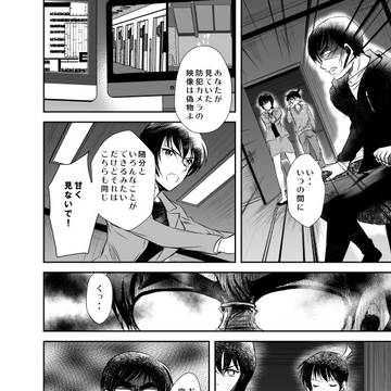 【降新】君の還る場所　⑤　最終話