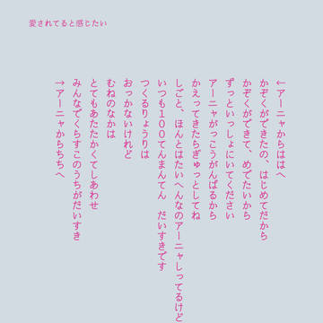重なって、すれ違って
