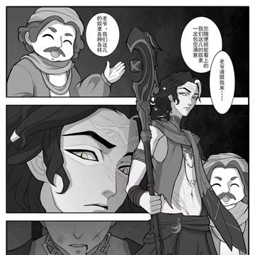 游隼×宾虚