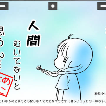 落書き①