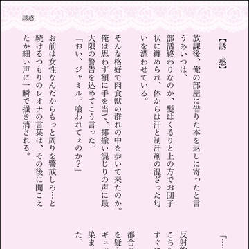 ツイステssまとめ2