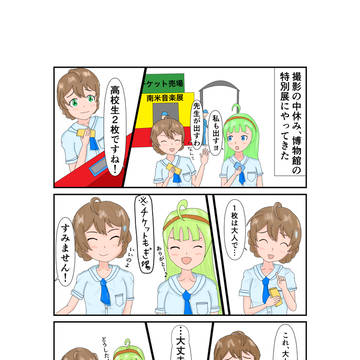 （番外編）若く見えるのも複雑な女心