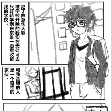 喜多主【中国語ご注意】