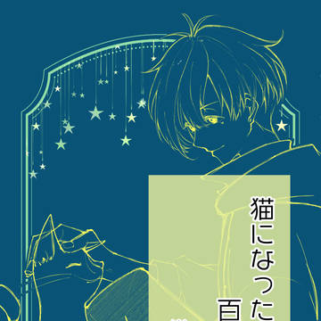 【パバステ5】百々人+女性P