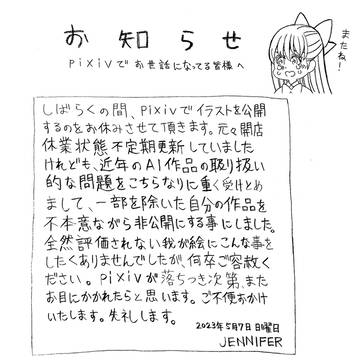 お知らせ。
