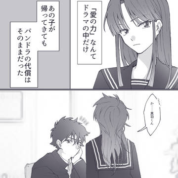 不死の薬は魔女の心臓 おまけ
