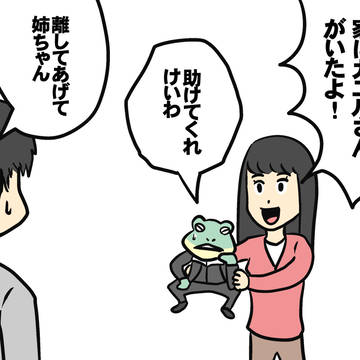 仮面ライダーギーツ のイラスト