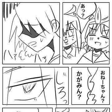 ひとりぼっちのかがみ（７日目）リメイク