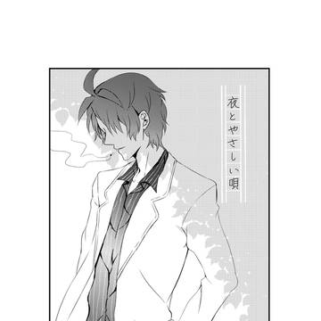 織太ログ④