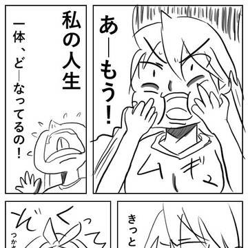 ひとりぼっちのかがみ２章（１日目）リメイク