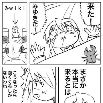 ひとりぼっちのかがみ２章（２日目）リメイク