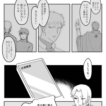 【祓協】カスタマイズ【交流】
