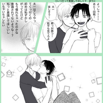 ひだまり小話②