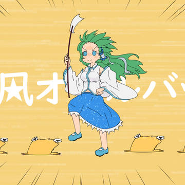 神風オールバック
