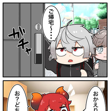 家族その1