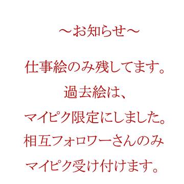 お知らせ