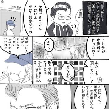 【テニプリ】木手夢2本＋a