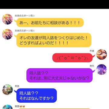 同人誌って1回は買いたいよね