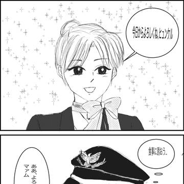 いつかの続き