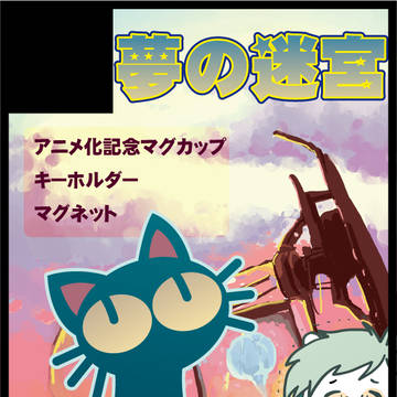 Twitterの落書きまとめ