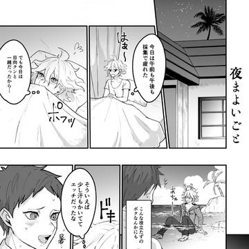夜まよいごと
