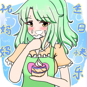儿媳妇给妈做蛋糕🍰庆生