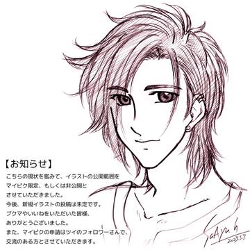 お知らせ