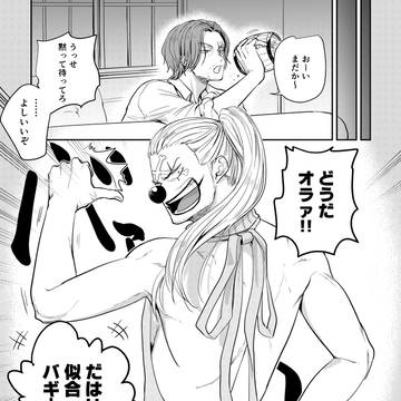 シャンバギ漫画