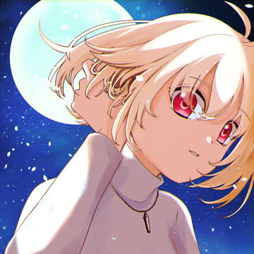 満月の夜に