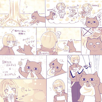 とっきーとネコ助