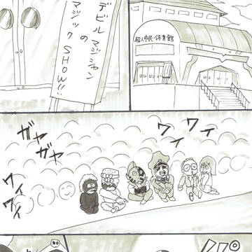 フルメタルぱにっく14
