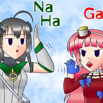 NaHaNaHa vs. Gattchoon Battle